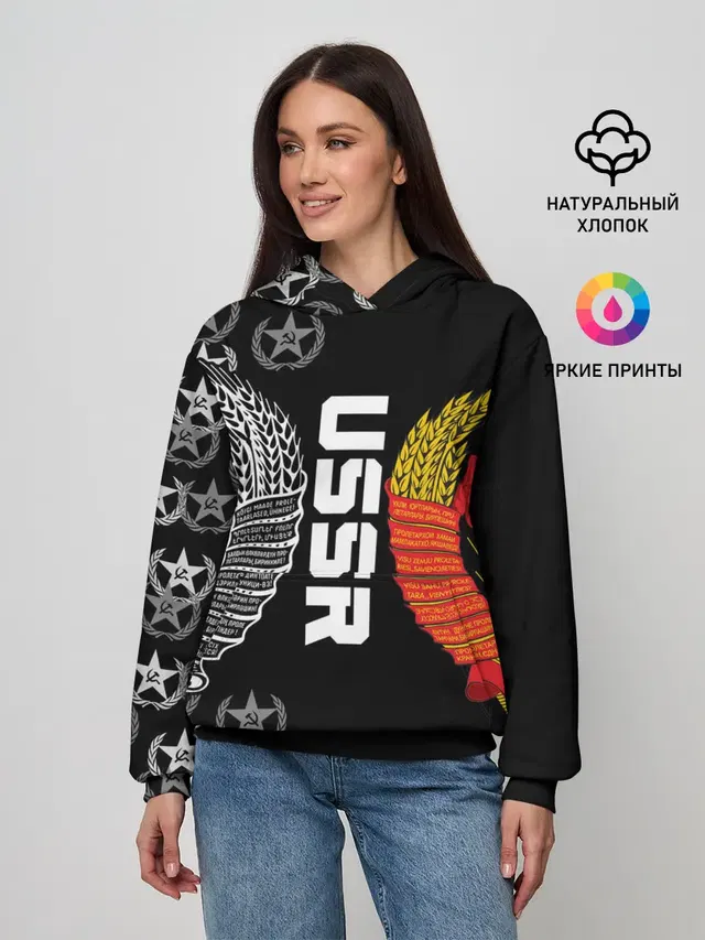 СССР
