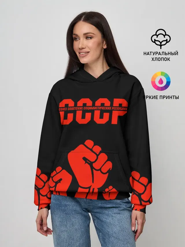 СССР