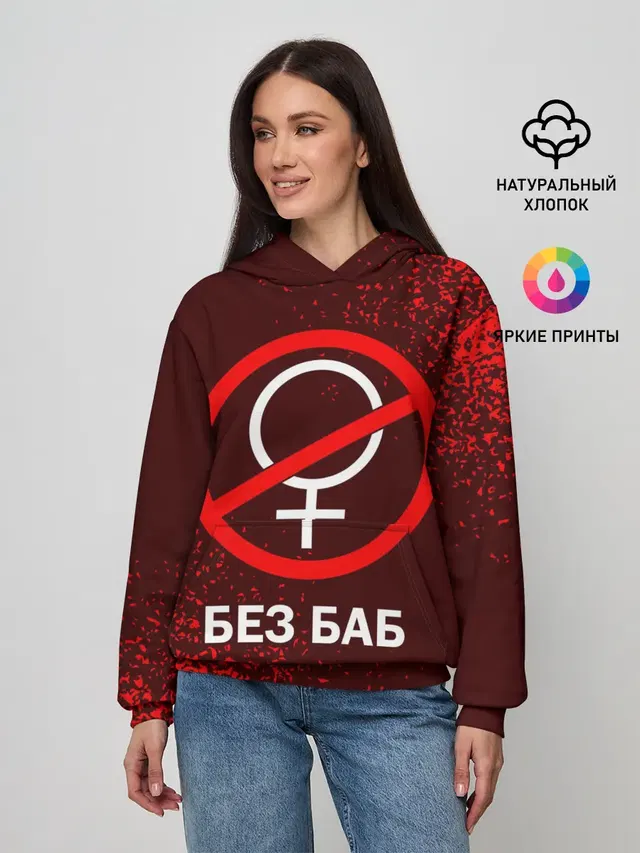 Женское худи