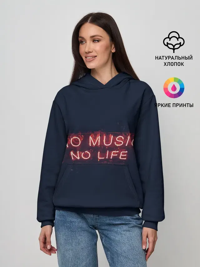 No music, No life