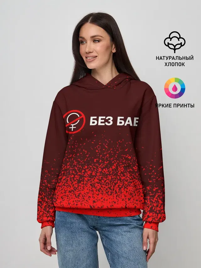 Женское худи
