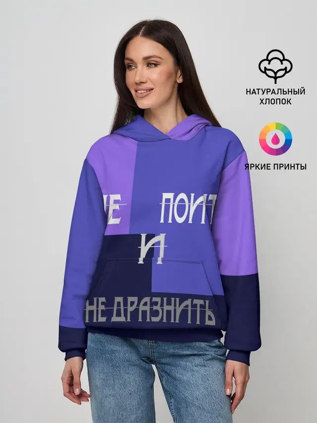 не поить