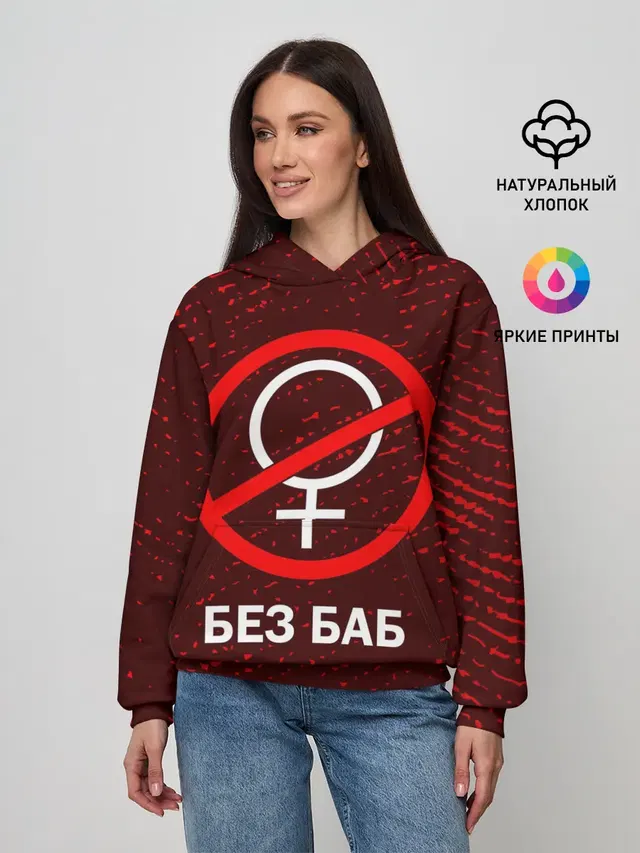 Женское худи