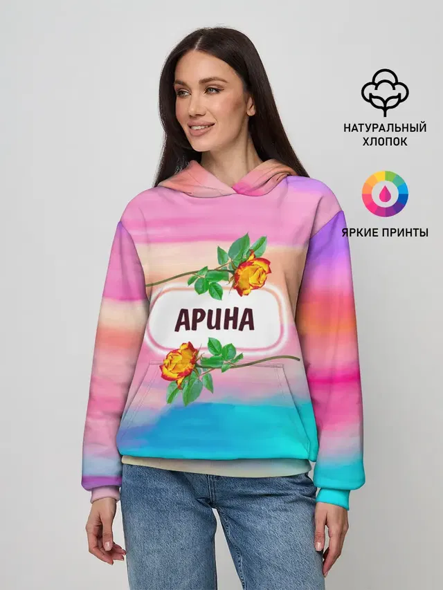 Арина