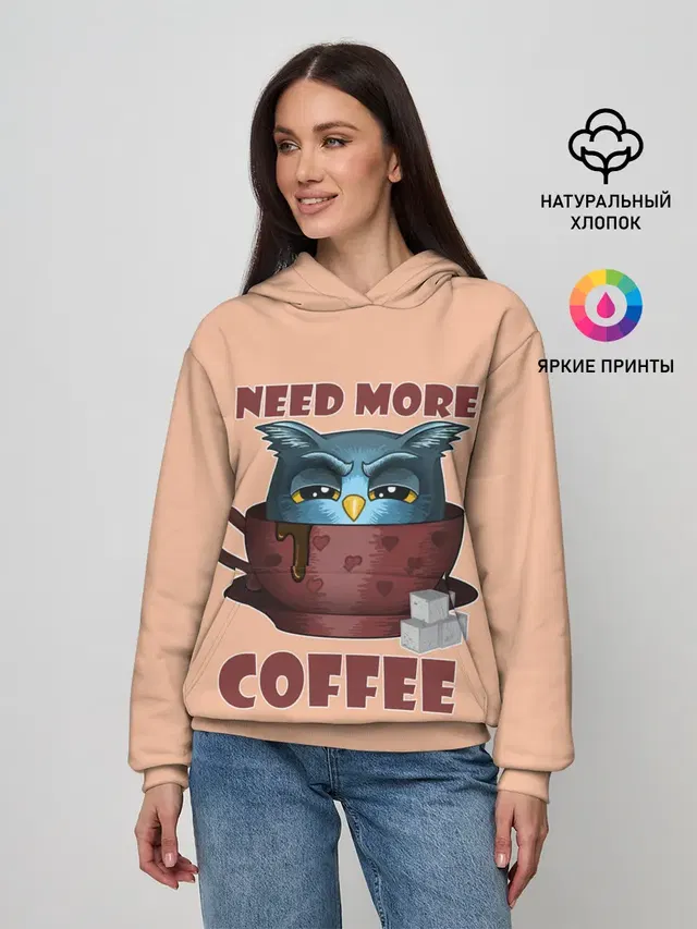 Нужно Больше Кофе
