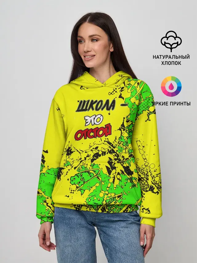 Школа отстой