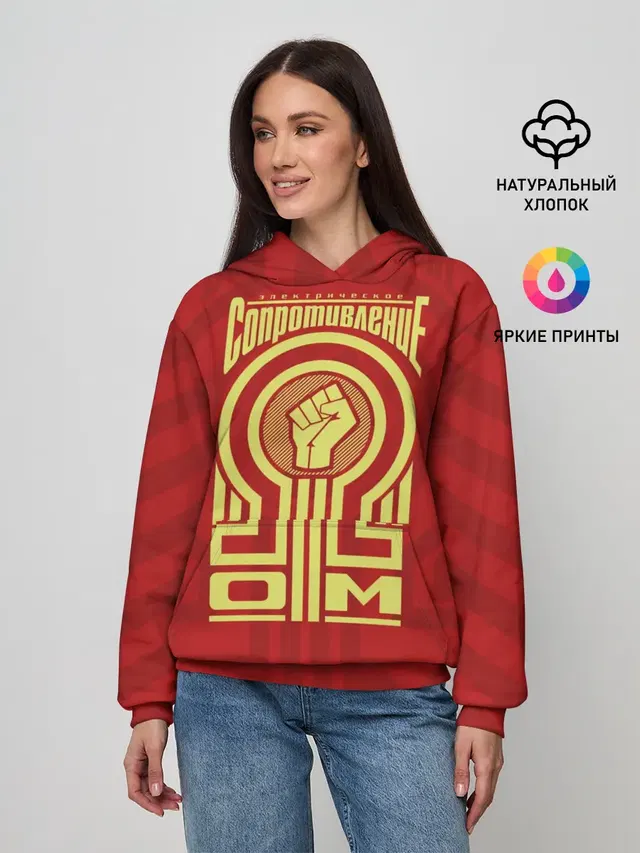 Электрическое сопротивление