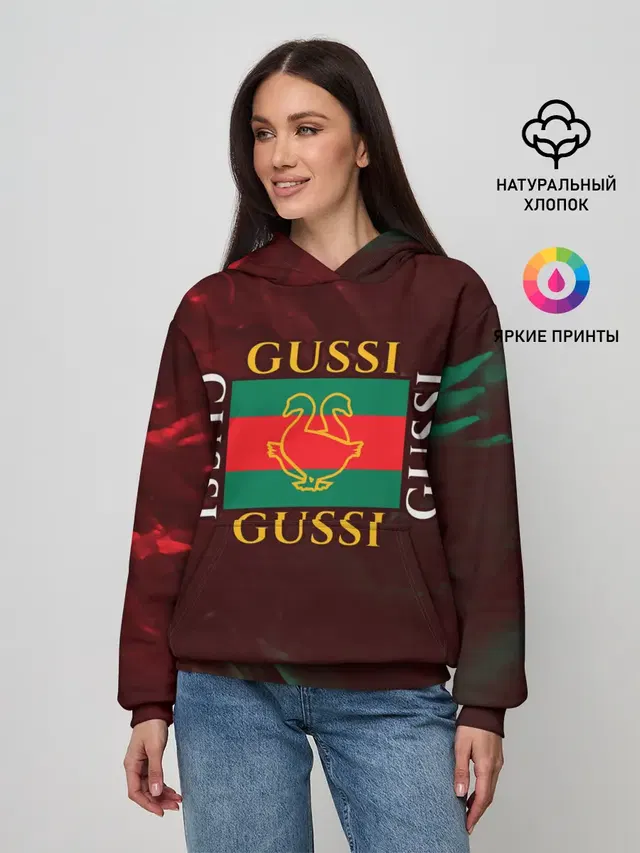 GUSSI / ГУСИ