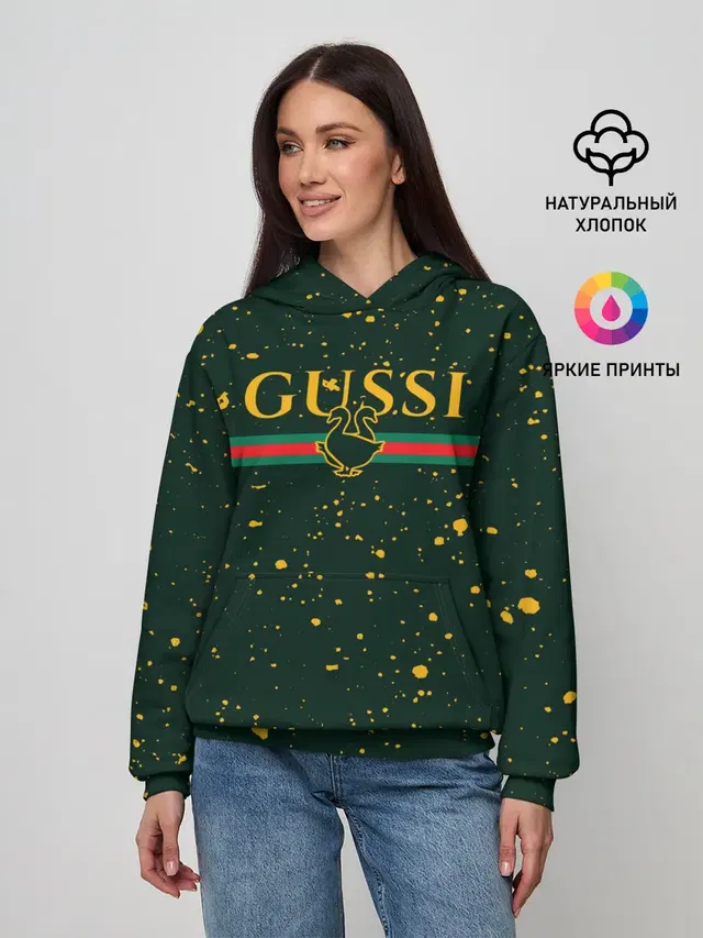 GUSSI / ГУСИ