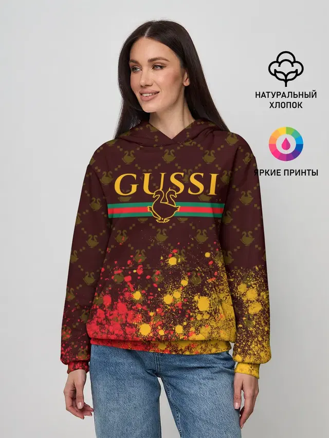 GUSSI / ГУСИ