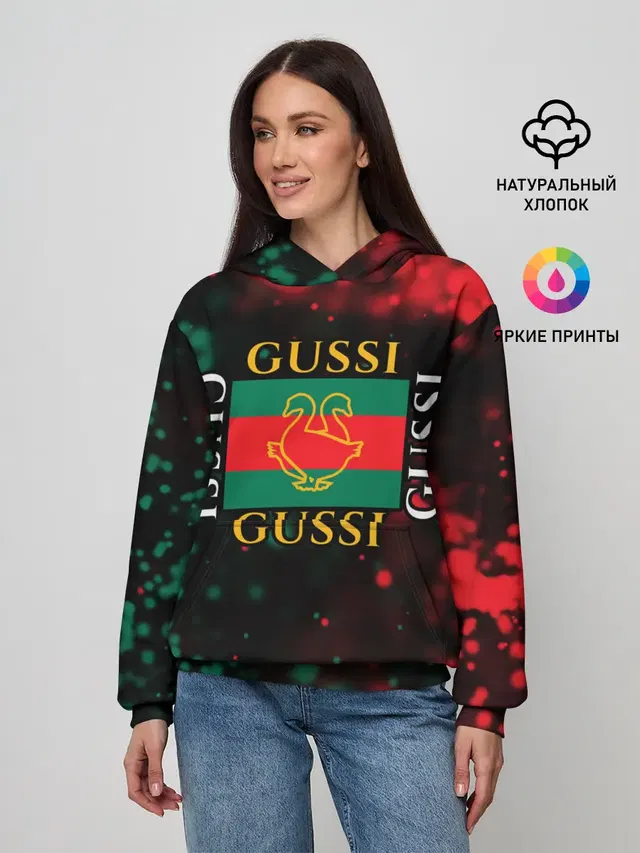 GUSSI / ГУСИ