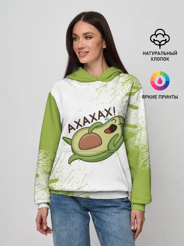 Авокадо