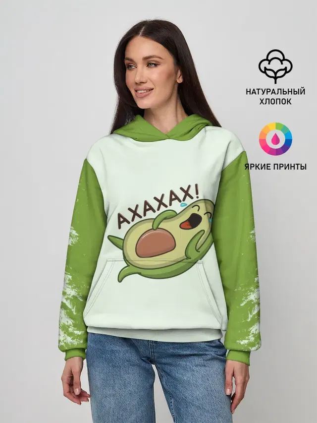 Авокадо