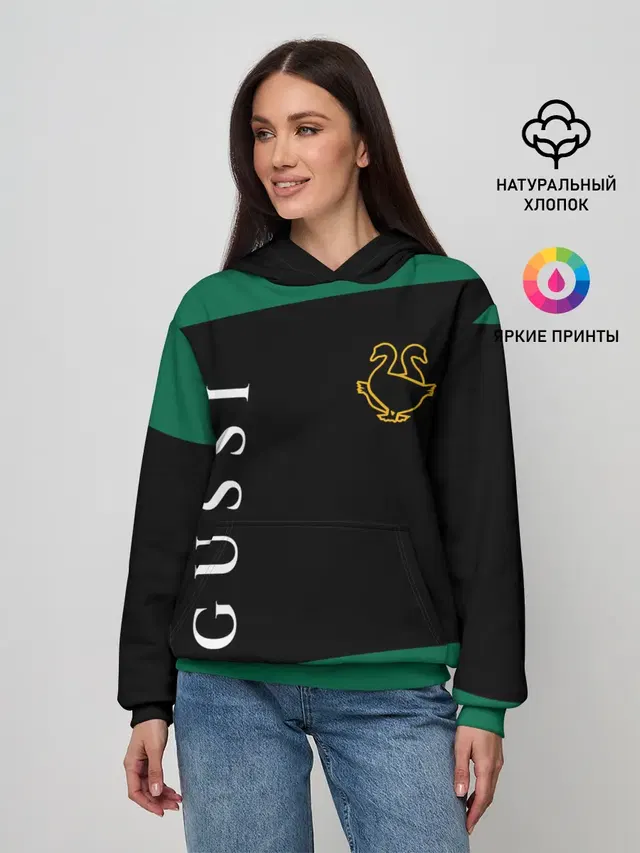 GUSSI / ГУСИ