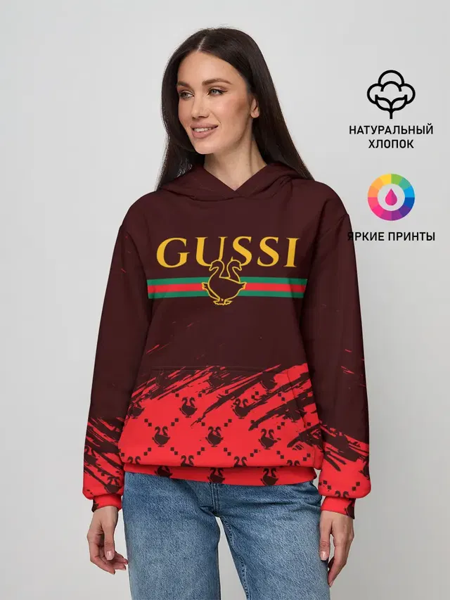 GUSSI / ГУСИ