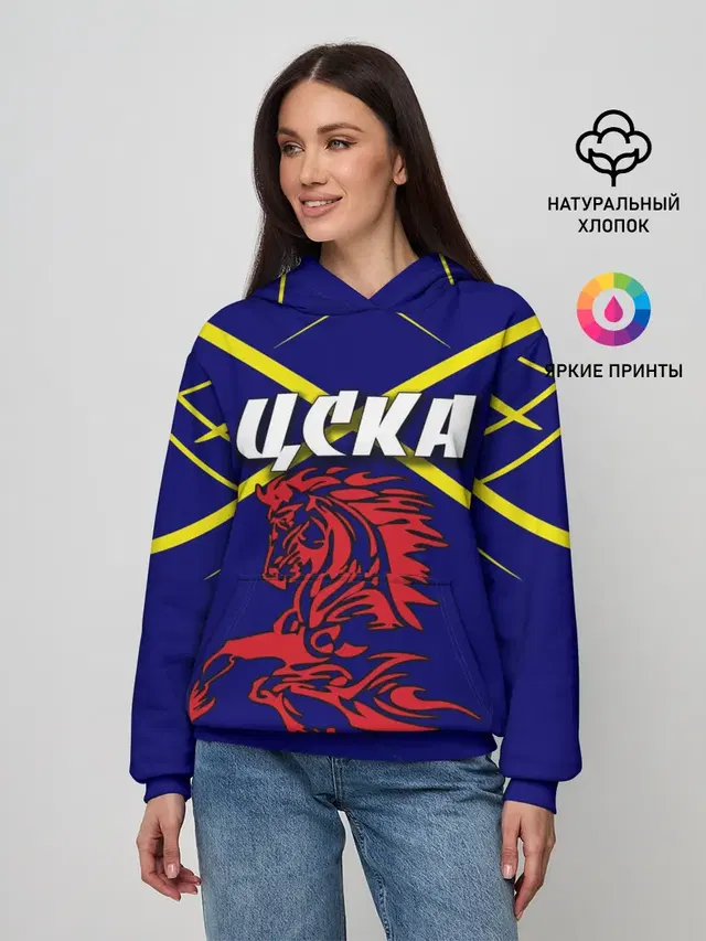 ЦСКА