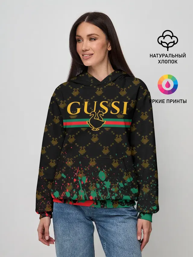 GUSSI / ГУСИ