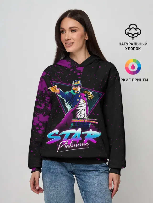 Женское худи с принтом «ДжоДжо — Star Platinum»