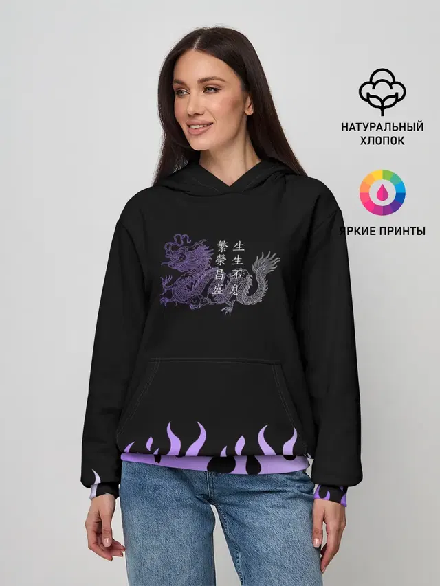 Дракон и огонь
