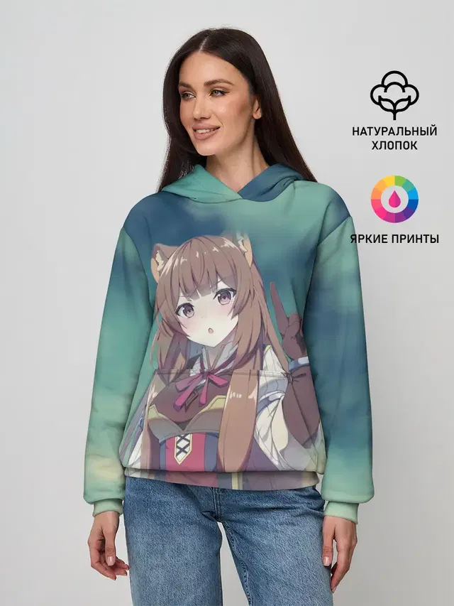 Рафталия
