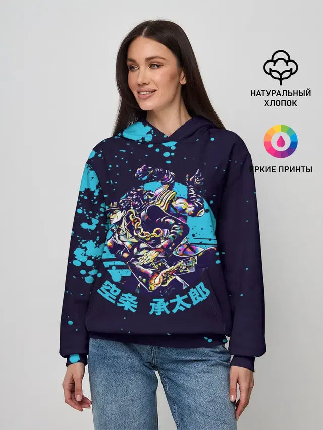 Дзётаро синие брызги