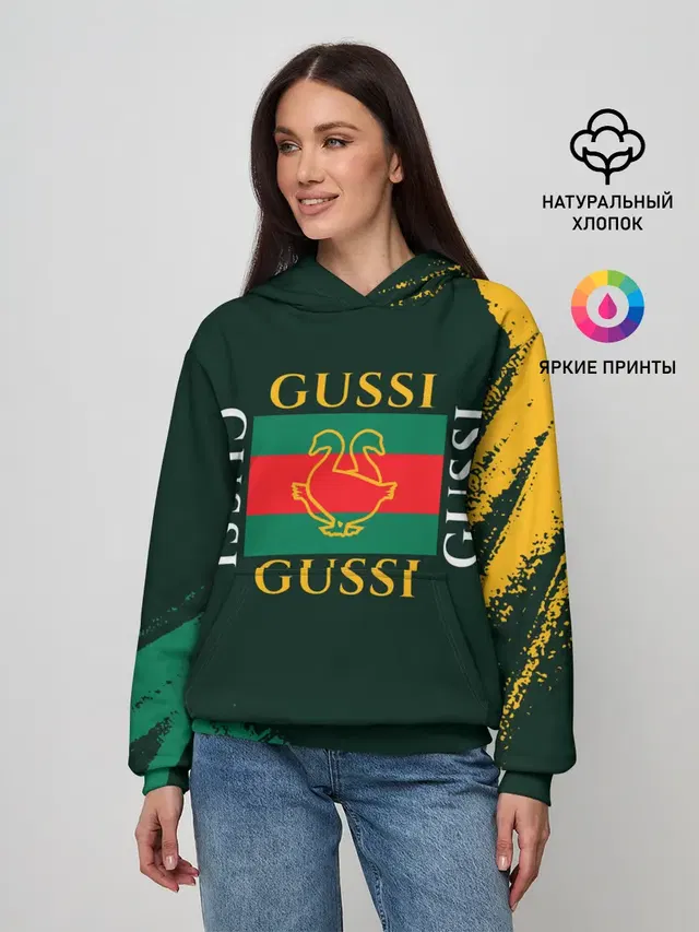 GUSSI / ГУСИ