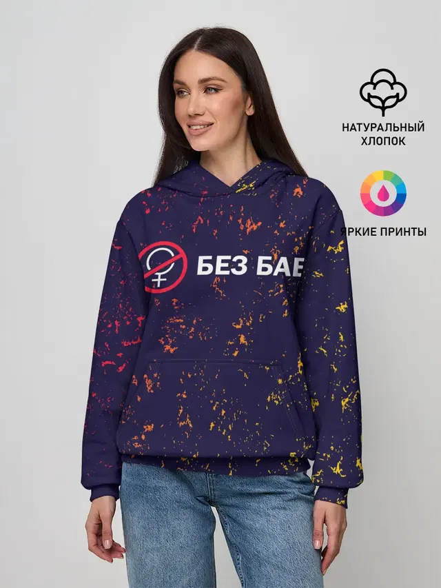 Женское худи