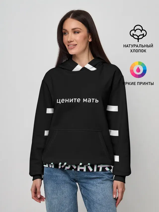Цените мать