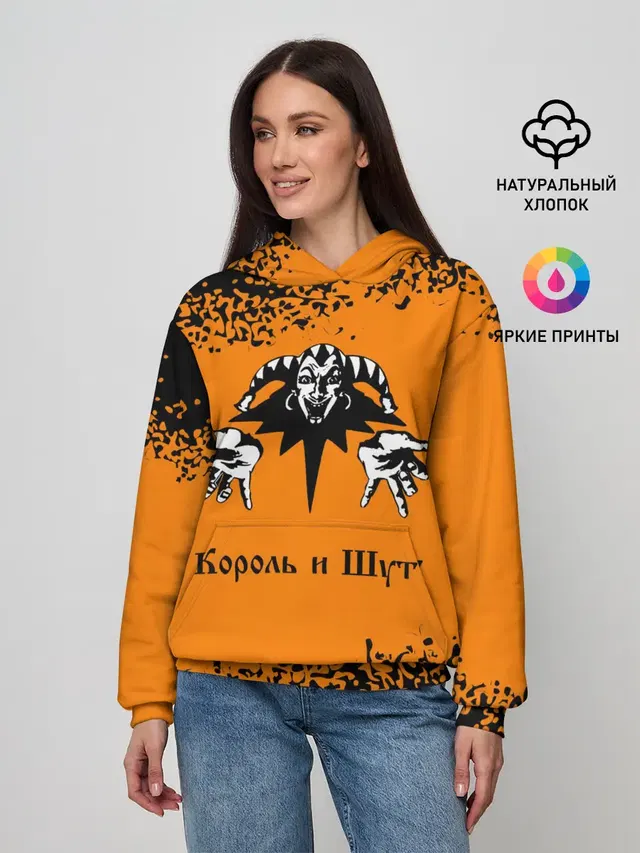 КОРОЛЬ И ШУТ