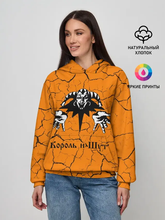 КОРОЛЬ И ШУТ