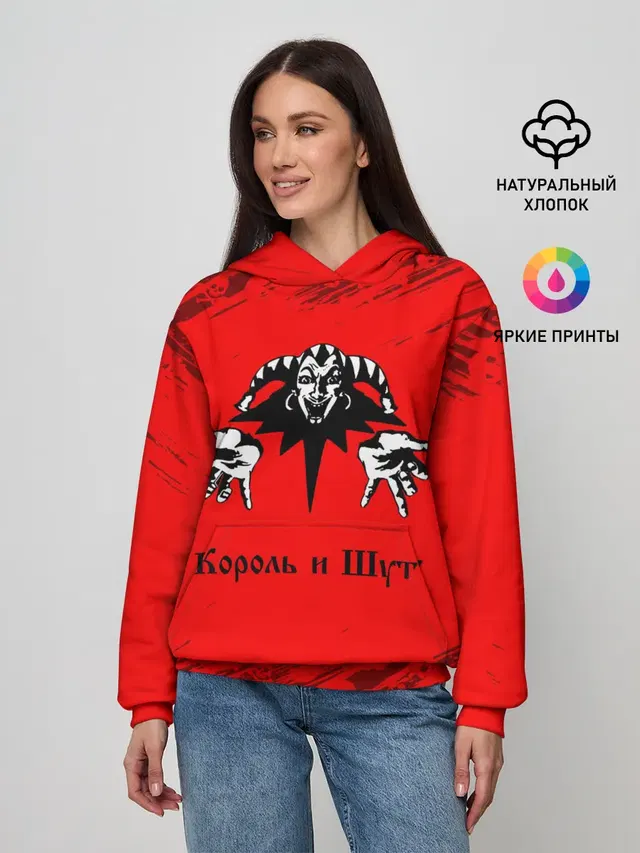 КОРОЛЬ И ШУТ
