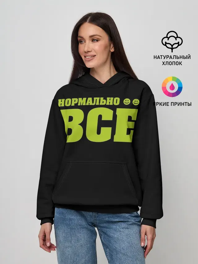 Надпись нормально все