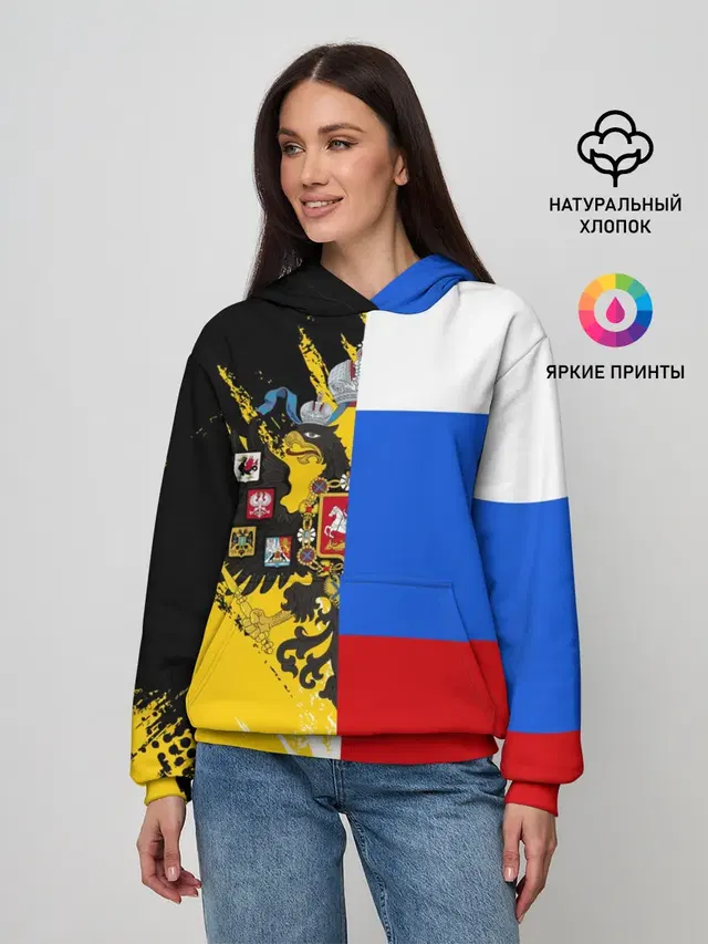 Российский Имперский Флаг
