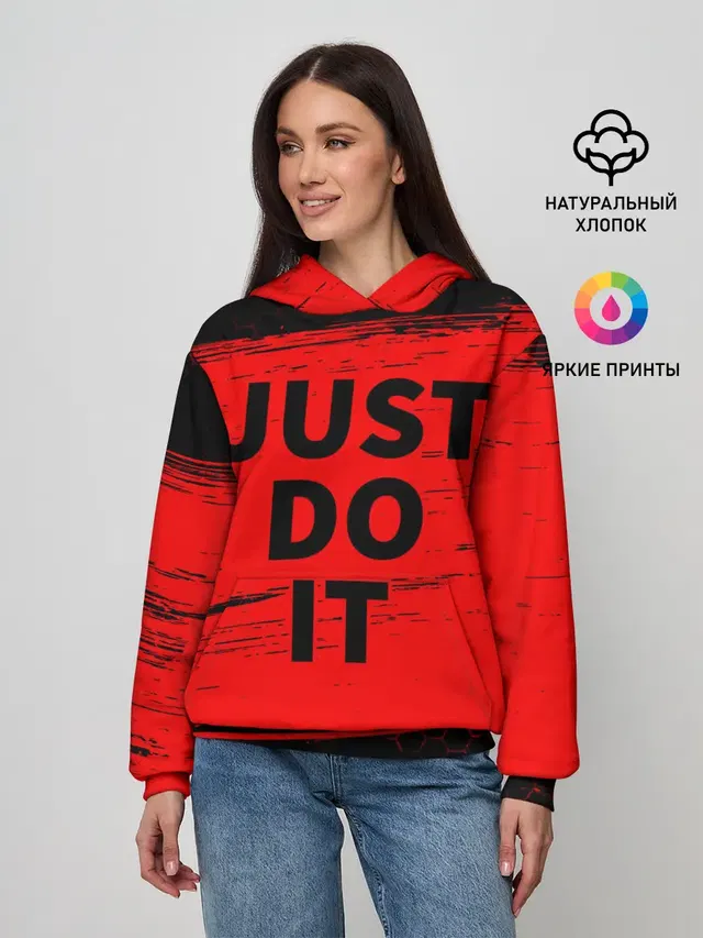JUST DO IT