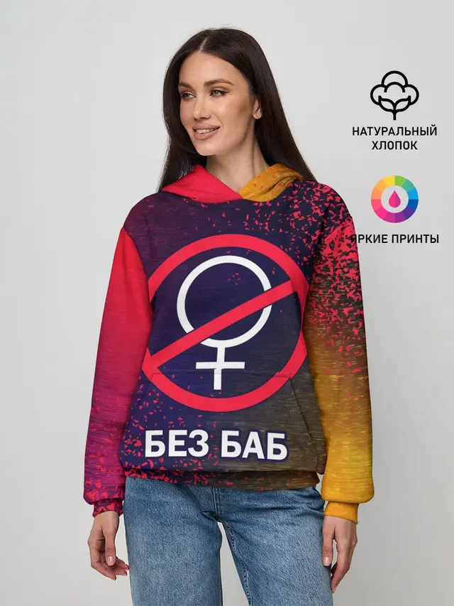 Женское худи