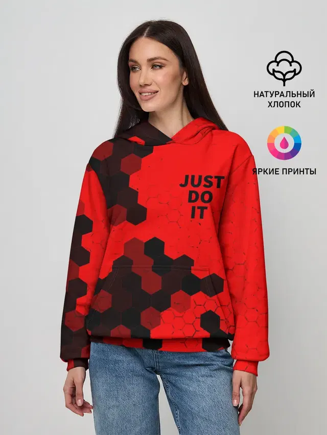 JUST DO IT