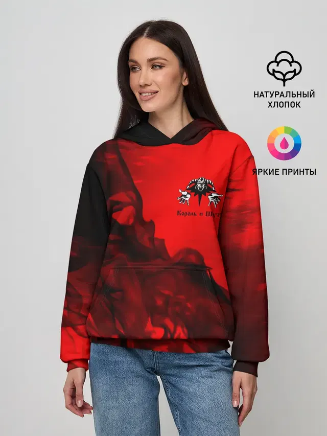 КОРОЛЬ И ШУТ