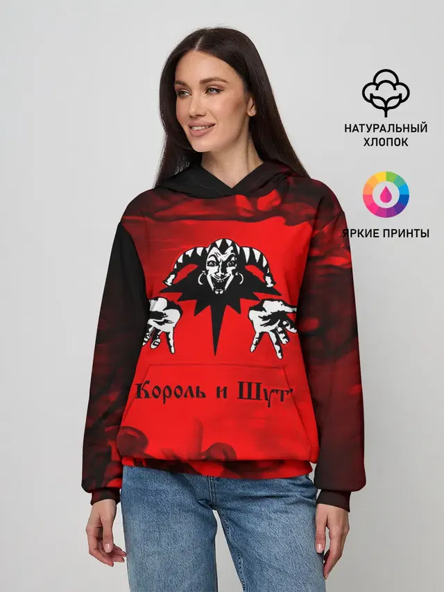 КОРОЛЬ И ШУТ