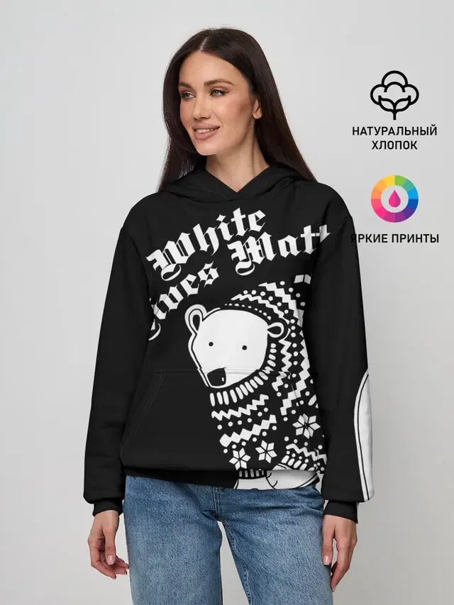 Жизни белых имеют значение
