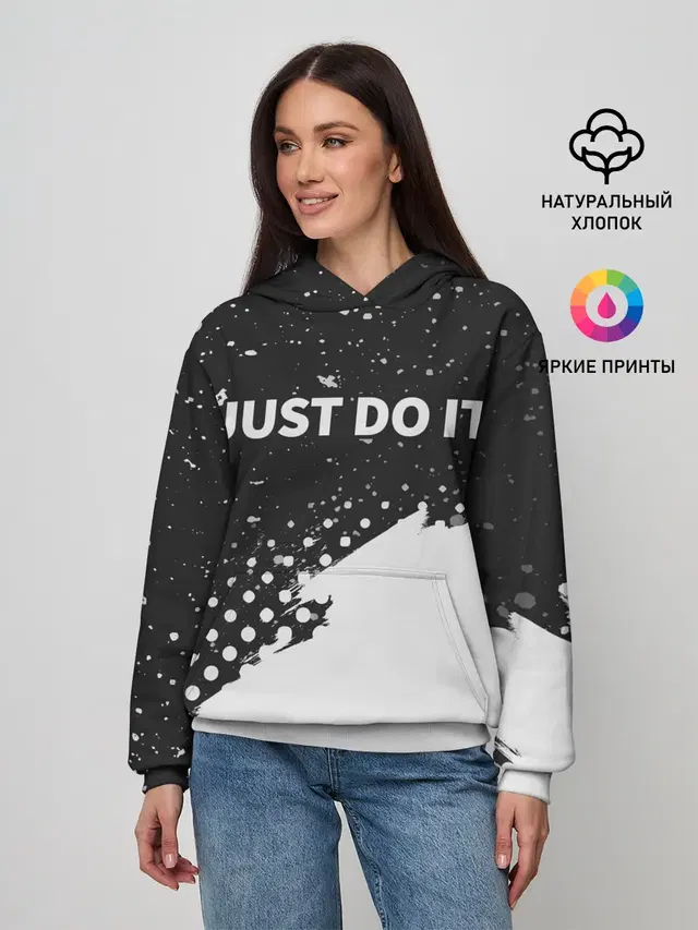 JUST DO IT