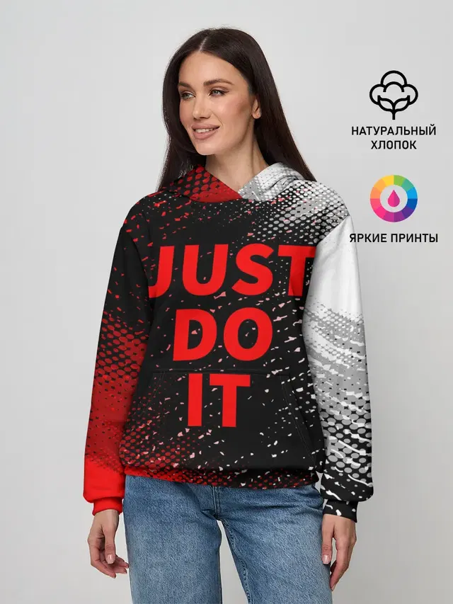 JUST DO IT