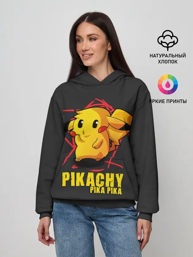 Pikachu Pika Pika