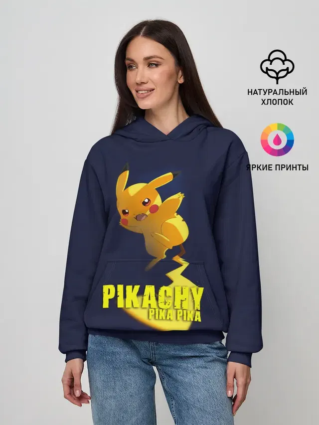 Pikachu Pika Pika