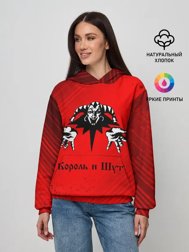 КОРОЛЬ И ШУТ