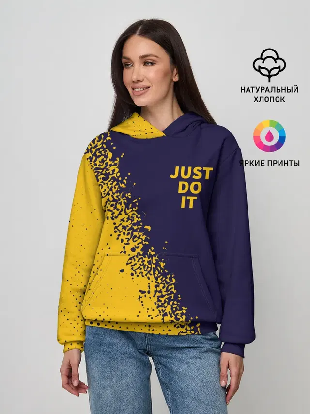 JUST DO IT