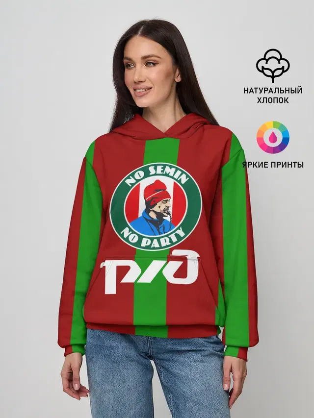 Семин Ю.П.