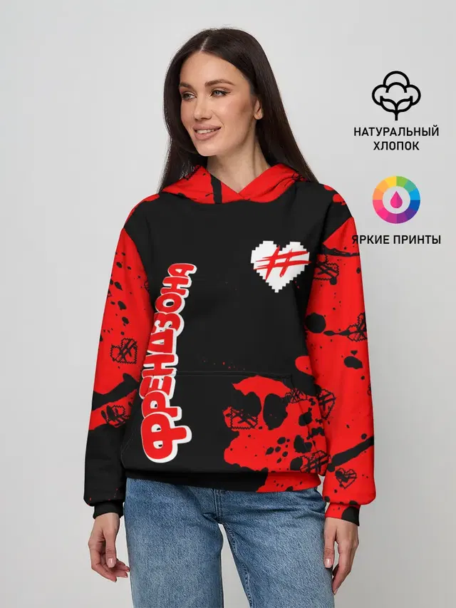 ФРЕНДЗОНА