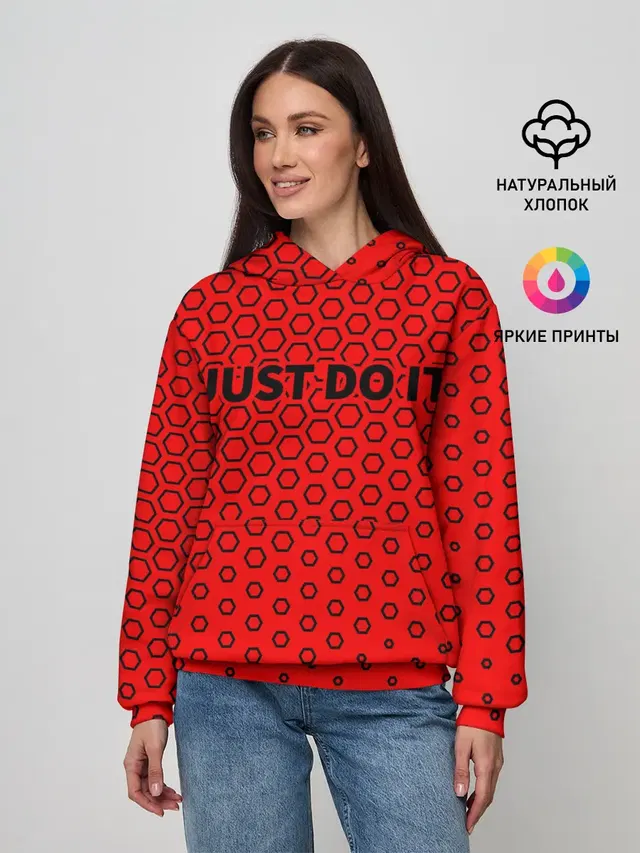 JUST DO IT