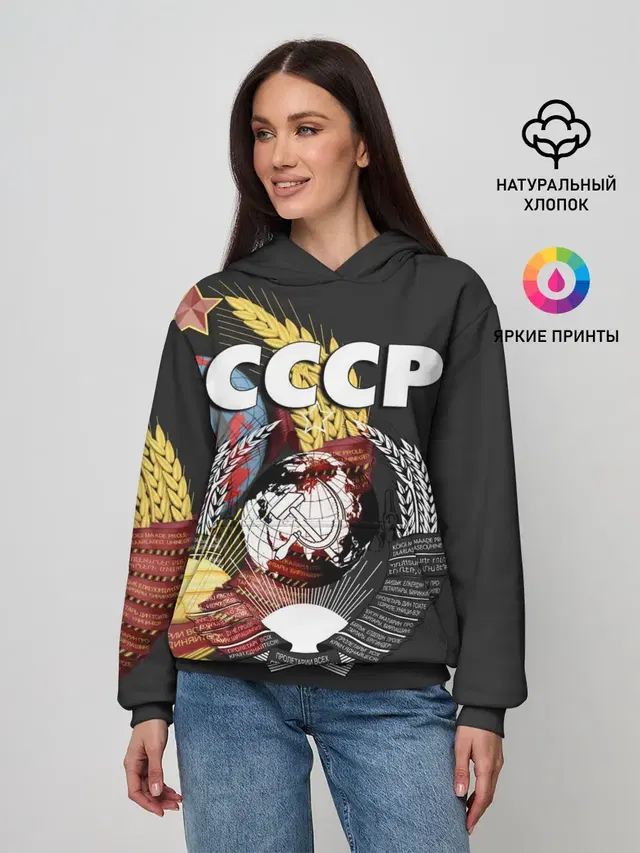 СССР