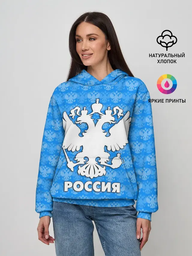 РОССИЯ